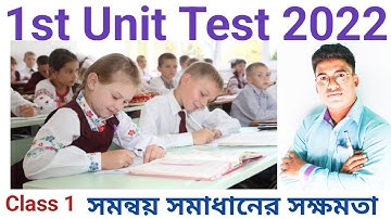 Class 1 First Evaluation Questions 2022 All Subjects।। Homework Online Classroom.