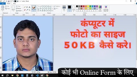 Photo ko resize kaise kare || laptop se photo resize kaise kare | ssc cgl ke liye photo resize kare