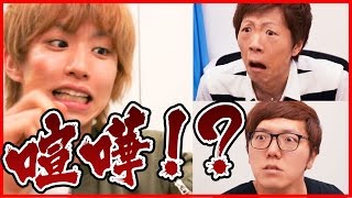 HIKAKINさんとSEIKINさんと喧嘩することになりました