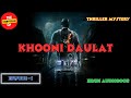 Khooni daulat  episode 1  thriller mystery  hindi audiobook