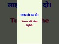 Daily Use English Sentences | Speak English Easily | Gyaan Junction | #shorts
