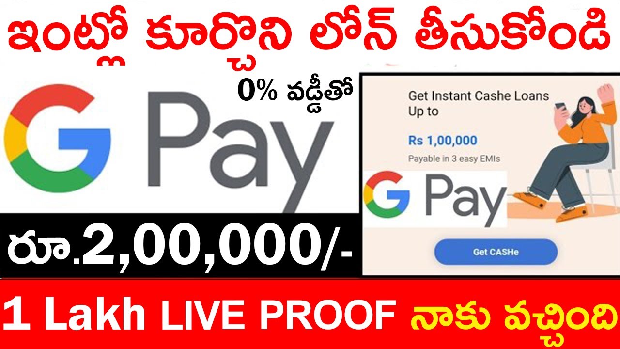 Google Pay Loan Apply Online 5 Lakh Loan 0 Interest Google Pay