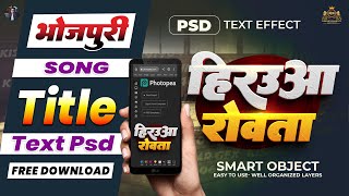 #Bhojpuri Song Title Text Psd Free download | #Photopea Title Psd editing Tutorial