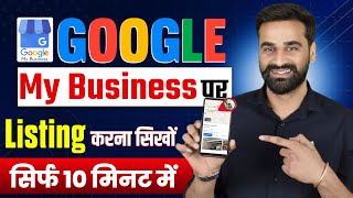 Google My Business Listing Tutorial For Beginners || Hindi by Digital Marketing Guruji 9,386 views 1 month ago 14 minutes, 28 seconds