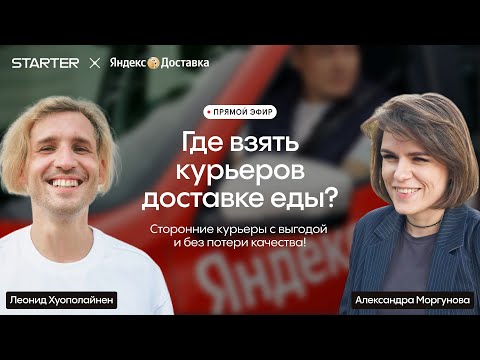 Где взять курьеров доставке еды? Сторонние курьеры с выгодой и без потери качества
