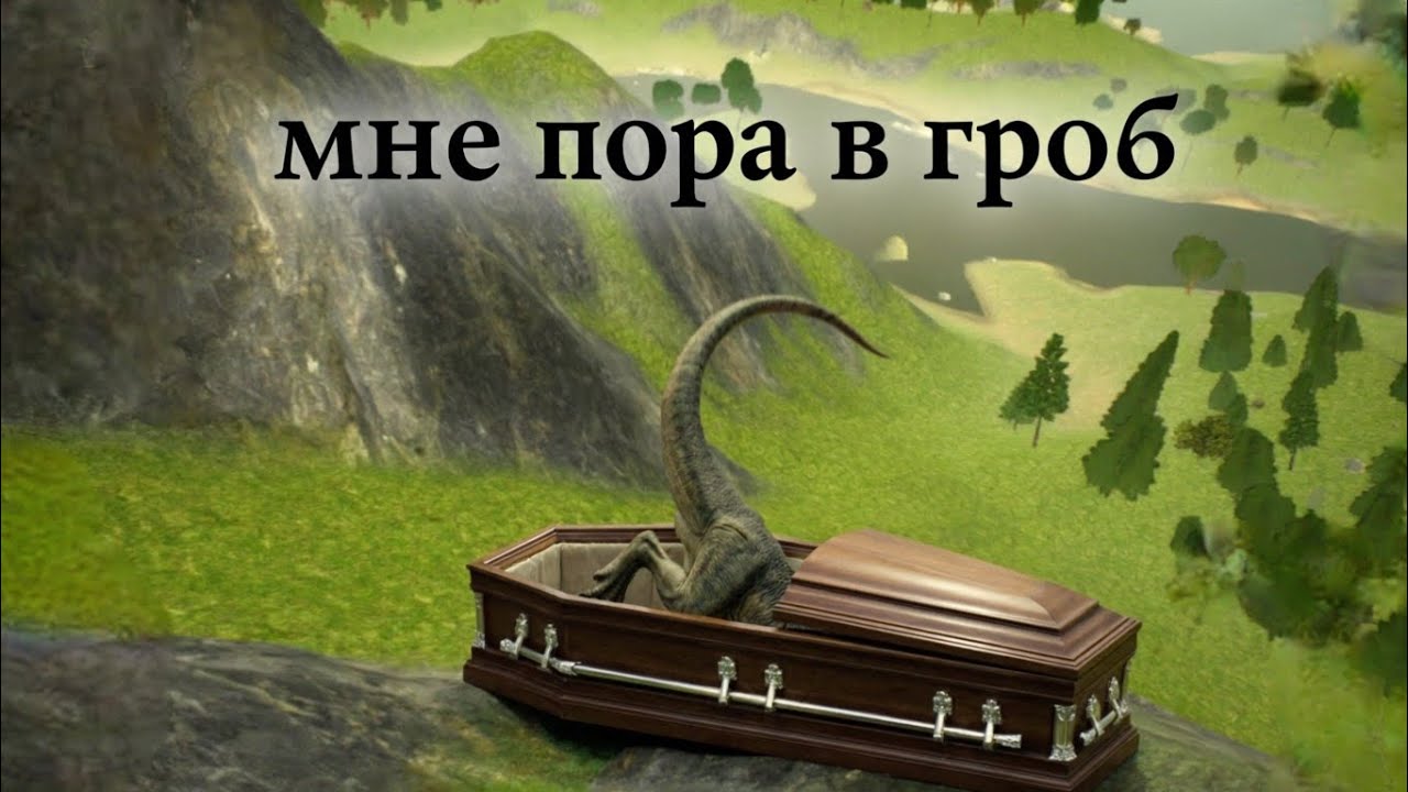 Выживание за аустро | the cursed dinosaurs isle