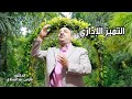 التميز الإداري الدكتور فارس عبدالسلام