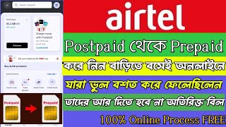 Airtel Postpaid To Prepaid Conversion Airtel Postpaid Cancel Kivabe Korbo