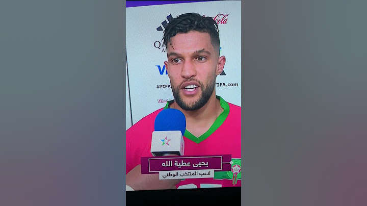 تصريحات يحيى عطية الله بعد الفوز على البرتغال