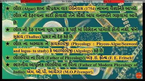 General characters of Algae CC BOT 101 (LEC 1)