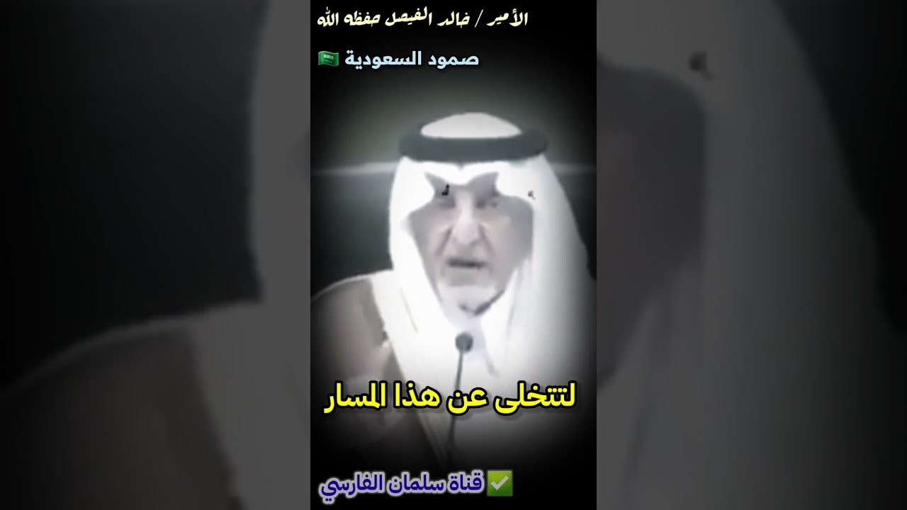 السعودية هي الوحيدة التي اتفق عليها الشرق والغرب بأنظمتها الرأسمالية اللادينية والشيوعية الإلحادية