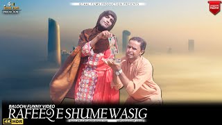Rafeeq E Shume Wasig | Balochi Funny Video | Episode 381 | 2023 #basitaskani