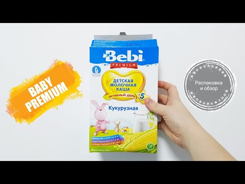 Детская молочная каша Baby Premium- Прикорм для малышей