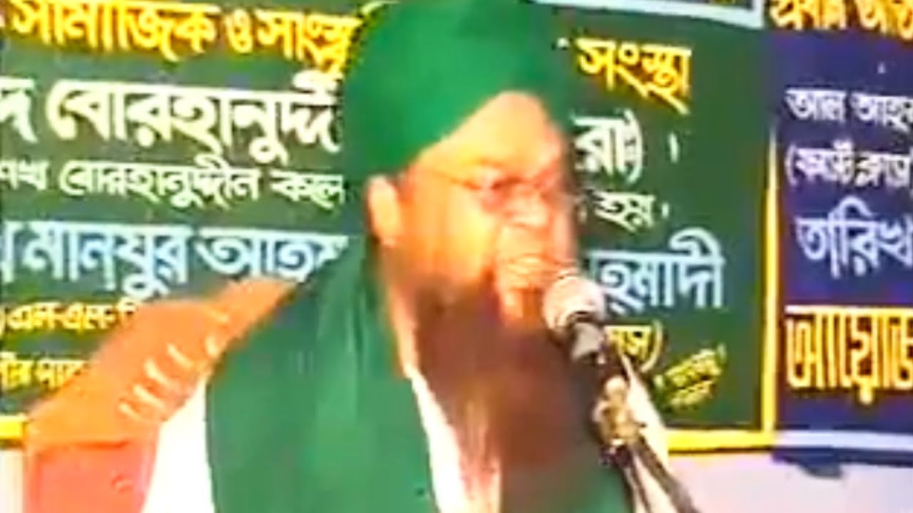 বিশেষ আলোচনা - আল্লামা শায়খ সায়্যিদ মানযূর আহমাদ (রাঃ)