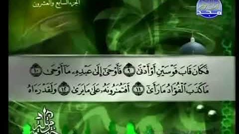 الجزء السابع والعشرون 27 من القرآن الكريم بصوت الشيخ توفيق الصائغ