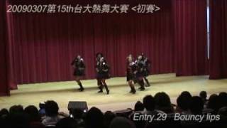 20090307台大初賽29 Bouncy lips