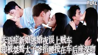 Multi SUB | 老公總説守活寡的嫂子可憐，讓我多去照顧，直到那晚我撞見嫂子坐在大哥腿上扭腰，那個全城皆知的癱子正掐着她的腰往死裡頂，我嚇得想跑，卻被老公捂住嘴拖進暗處，他呼吸燙得嚇人 screenshot 3