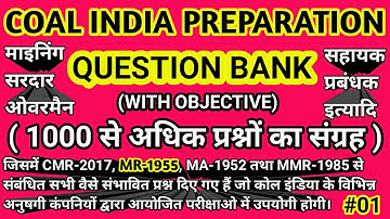 माइंस रूल्स 1955 | Mines Rules 1955 Part : 01 #mining_sirdar #overman #gastesting  #drishtimining
