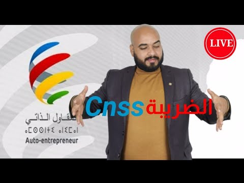 فيديو: هل تدفع ضرائب على مزايا الضمان الاجتماعي؟