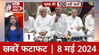 Haryana में Bjp को बड़ा झटका..3 निर्दलीय विधायकों ने छोड़ा साथ | Election 2024