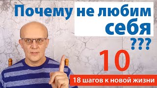 Почему мы не любим себя