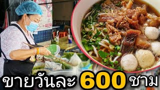 ขายวันละ 600 ชาม!! ก๋วยเตี๋ยวเนื้อเปื่อยสูตรโบราณ🥩 น้ำซุปหอมกลมกล่อม ไม่ปรุงก็อร่อย เนื้อเปื่อยเด็ด!