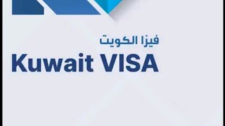 new kuwait visa check app online screenshot 3