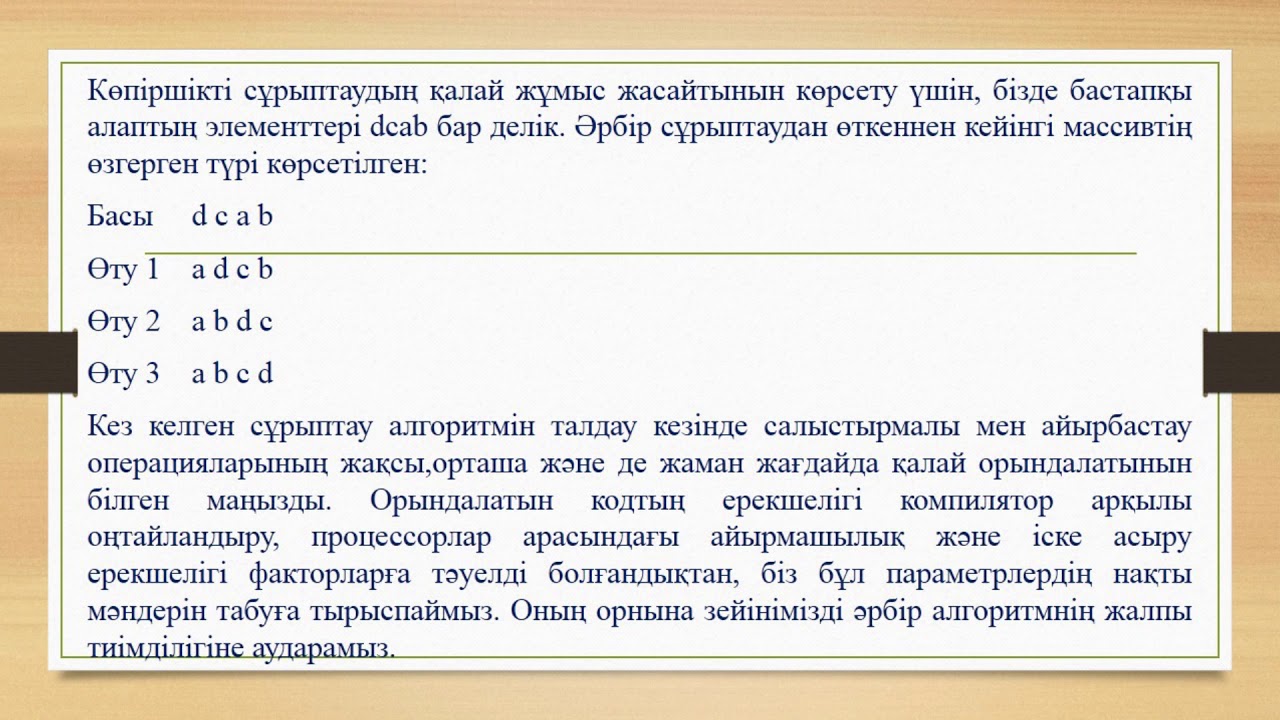 Дик иттік стильде тұрып Дик иттік стильде тұрып