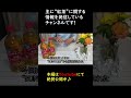 【新発売！】#19 ほっと一息ティータイム / SUNTORY "クラフトボス 太陽のアセロラティー" #shorts