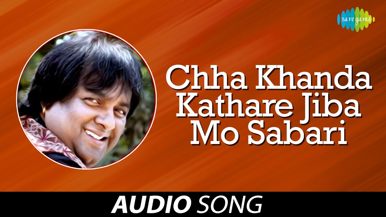 Chha Khanda Kathare Jiba Mo Sabari Audio Song  Oriya Song  Sakalo Tirtha To Charane