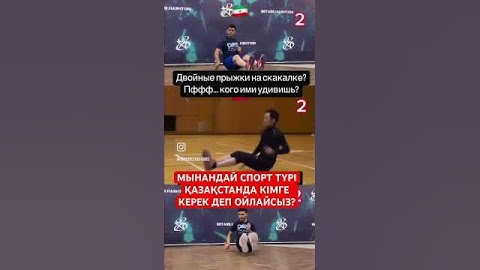 #спортсмены #интересно #олимпиада #спорт #дзюдо #футбол #борьба #казахи #казахстан #қазақстан