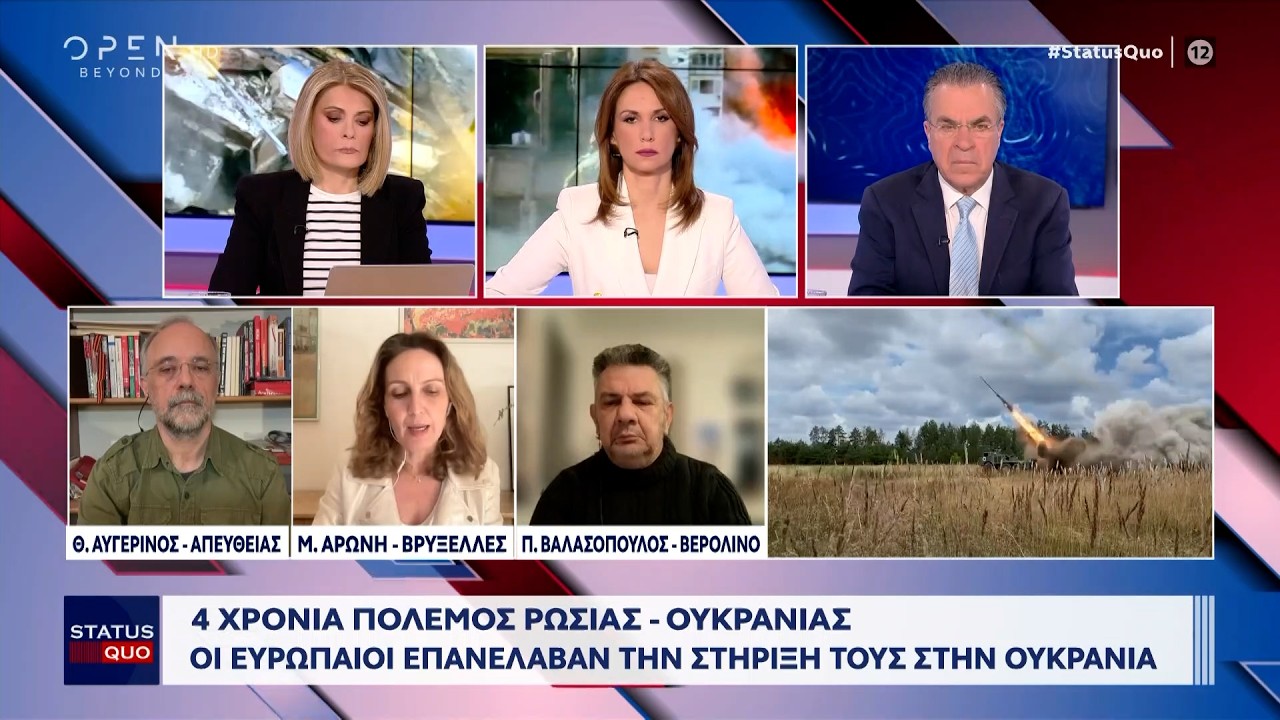 Τέσσερα χρόνια πολέμου στην Ουκρανία | OPEN TV