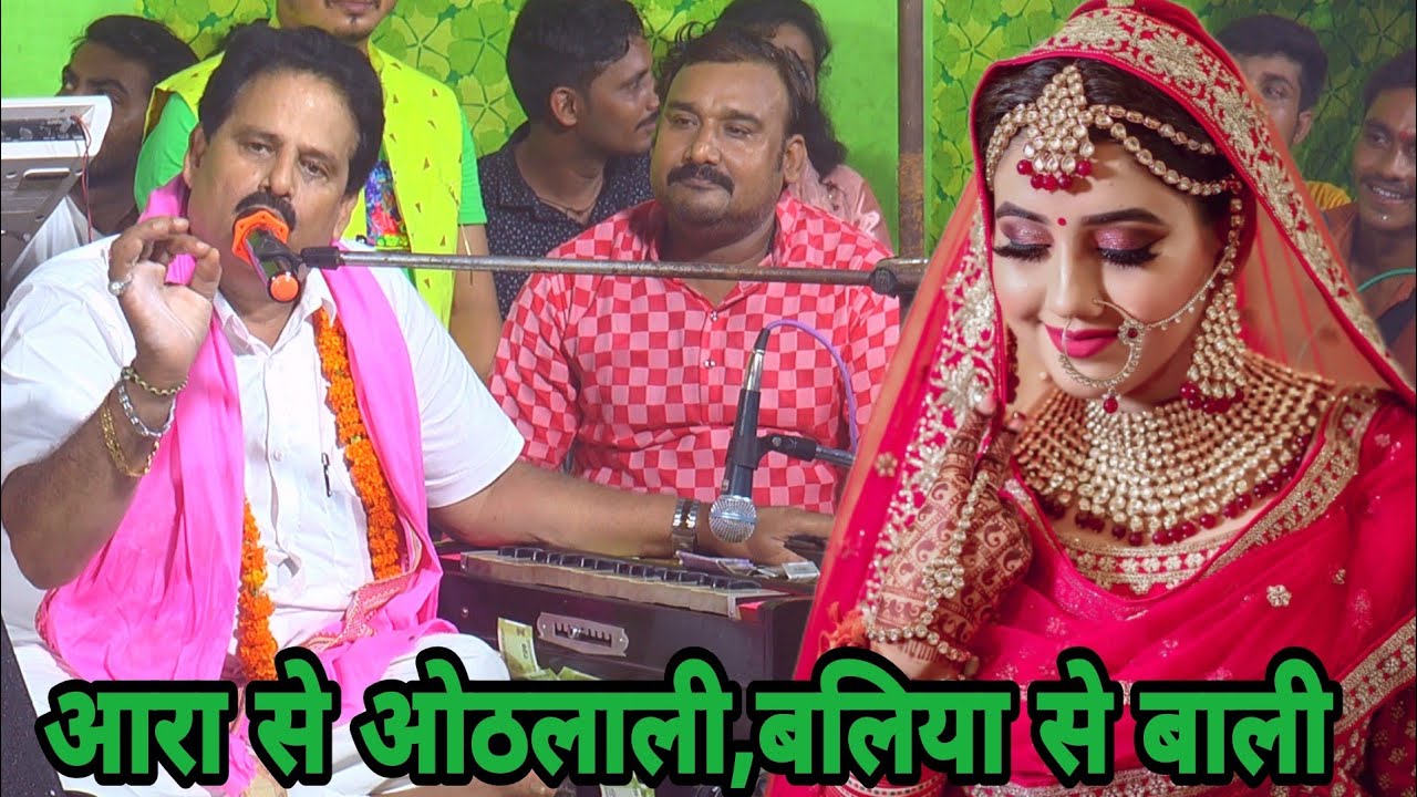 रात भरत शर्मा जी ने पुराना याद ताजा किया!वास्तव मे कहा जाता!old is gold!#bharat_sharma_ke_gana