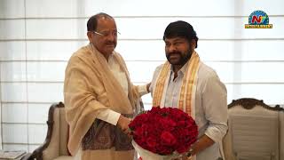 Megastar Chiranjeevi Meet Venkaiah Naidu | Padma Vibhushan Award | @NTVENT