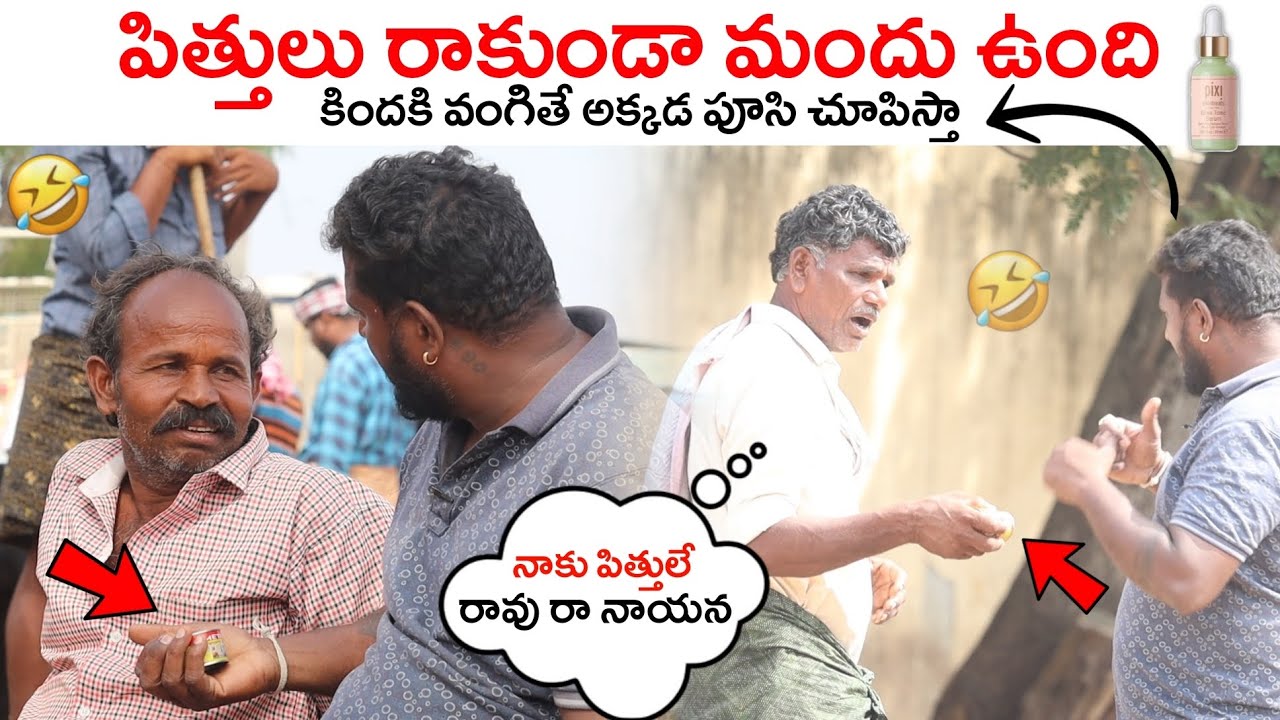 పిత్తులు రాకుండా మందు అమ్మినాం 😆🤣😂 #realpranks #anantapurwala #telugupranks #2023pranks