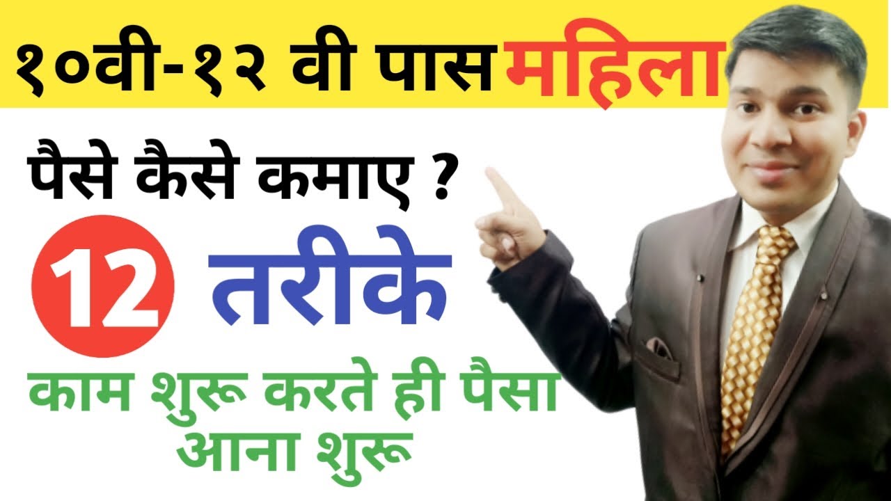 Dasvi Pass Naukri 10th Pass Job Private Company 10th Pass Female Jobs dasvi-pass-naukri-10th-pass-job-private-company-10th-pass-female-jobs