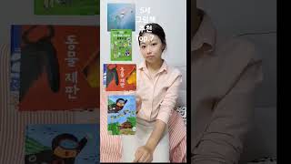 #5세 #그림책추천 #집에서함께해요 #책놀이 #책추천 #혼자서도 #인정사정있는 육아#어린이책 #뭐하고놀지