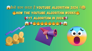 कैसे काम करता है Youtube Algorithm 2024 में | How The Youtube Algorithm Works | YT Algorithm In 2024