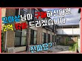 도쿄 하치오지의 원룸 투어 4탄(마지막편은 14억짜리 건물!)