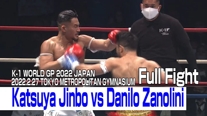 Katsuya Jinbo vs Danilo Zanolini 2022.2.27 K-1 TOK...