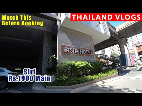 Asia Hotel Bangkok Thailand  Budget Friendly Hotel Sirf 1900 Mai
