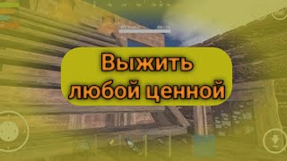 ВЫЖИВАНИЕ С НУЛЯ | ОБОКРАЛ ДВА ДОМИКА | Oxide: Survival Island