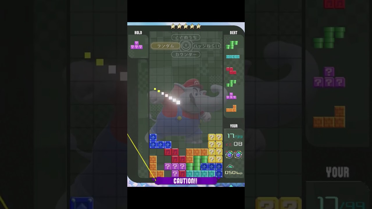 Lミノ回転入れ 【テトリス99】