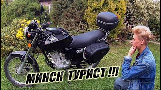 Как ПРЕВРАТИТЬ мотоцикл Минск Д4 в ТУРИСТИЧЕСКИЙ