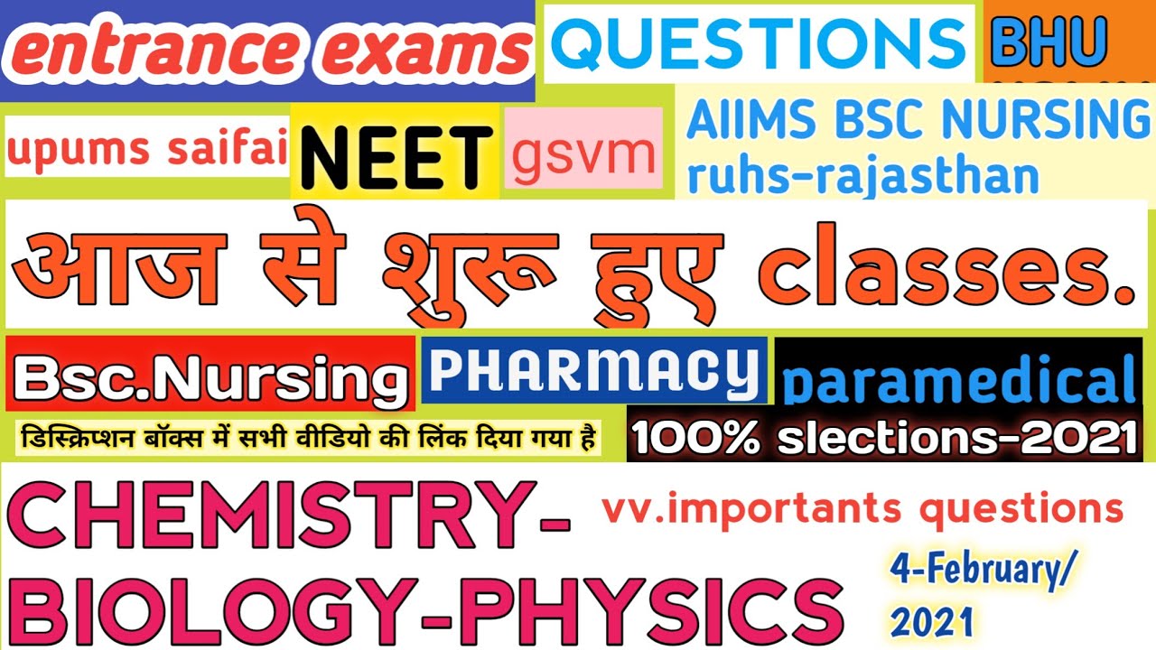 BSc nursing paramedical entrance exam question paper | Bsc nursing exam question paper