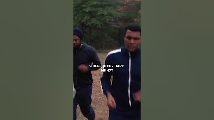 Лучшая мотивация от Мухаммеда Али про бег. #muhammadali #мотивация #boxing