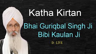 D Live Bhai Guriqbal Singh Ji Bibi Kaulan Ji From Amritsar Punjab 18 Dec 2023