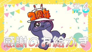 【感謝】 皆描き終えたのでメイドの我ら描いてる感謝のお絵かき配信その6🐶【お絵描き】