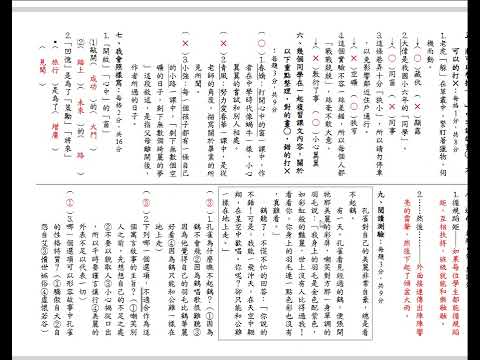 113下學期 南一版 月考卷 習單 隨堂卷 心智圖學習單 學習地圖 八格活動單 前測卷 後測卷 六年級