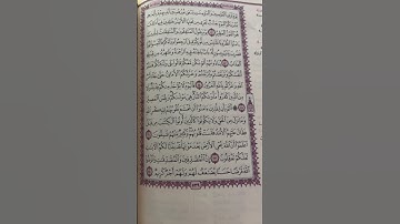 سورة الحديد ١٦ و ١٧